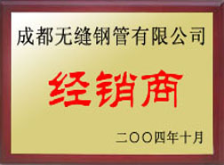 罗江经销商